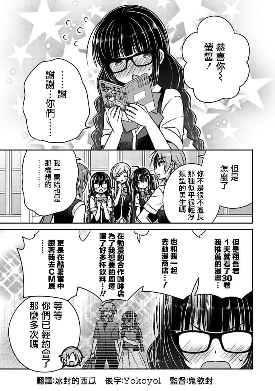 第19话 第3页