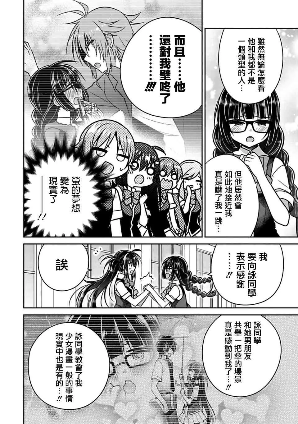 第19话 第4页