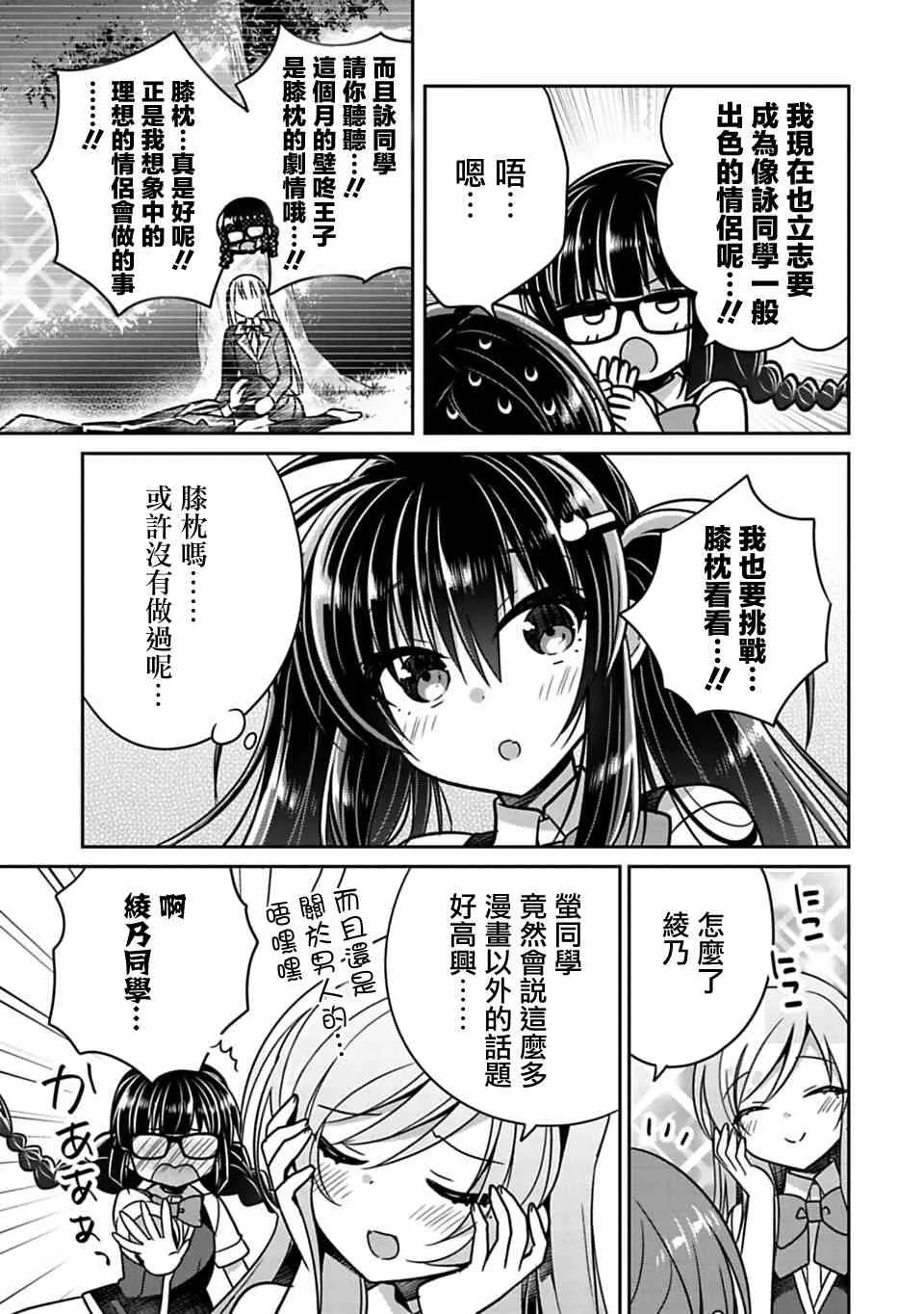 第19话 第5页