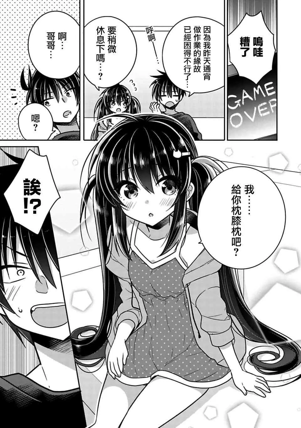 第19话 第7页