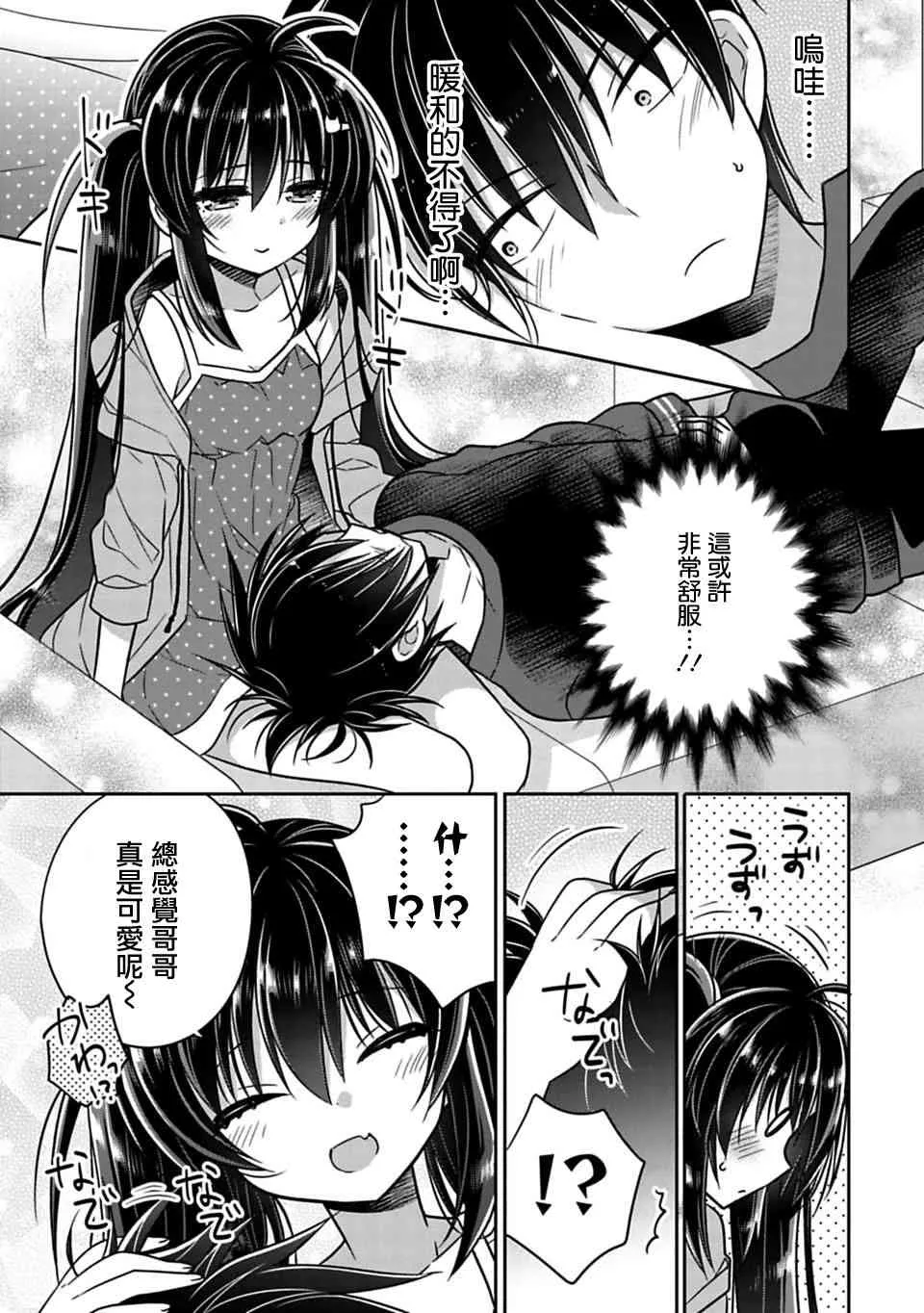 第19话 第9页