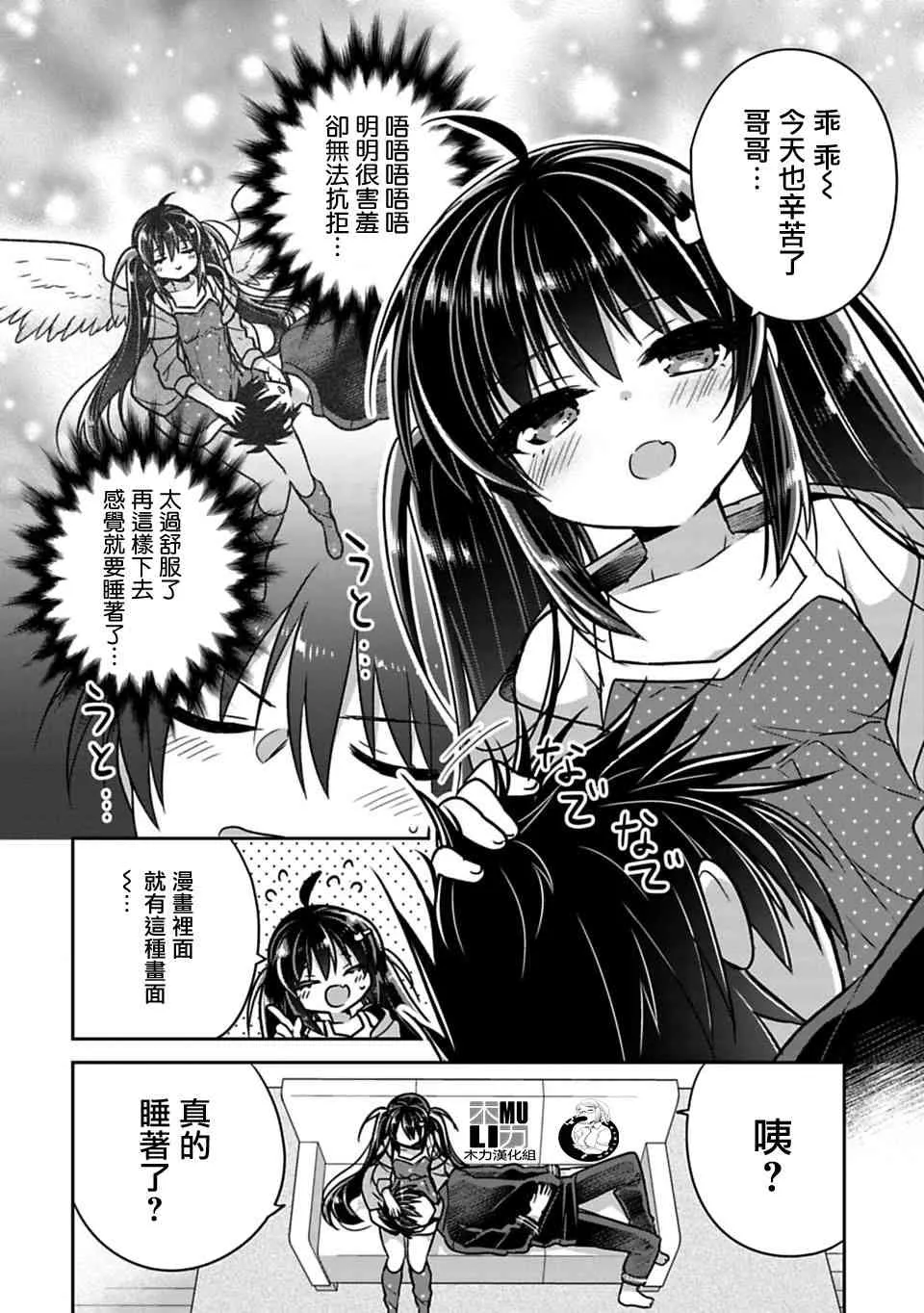 第19话 第10页