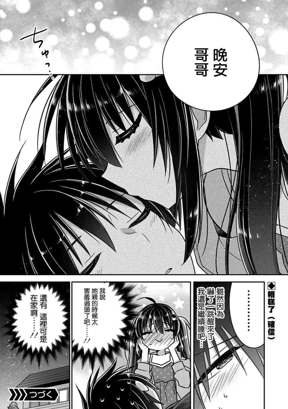 第19话 第11页