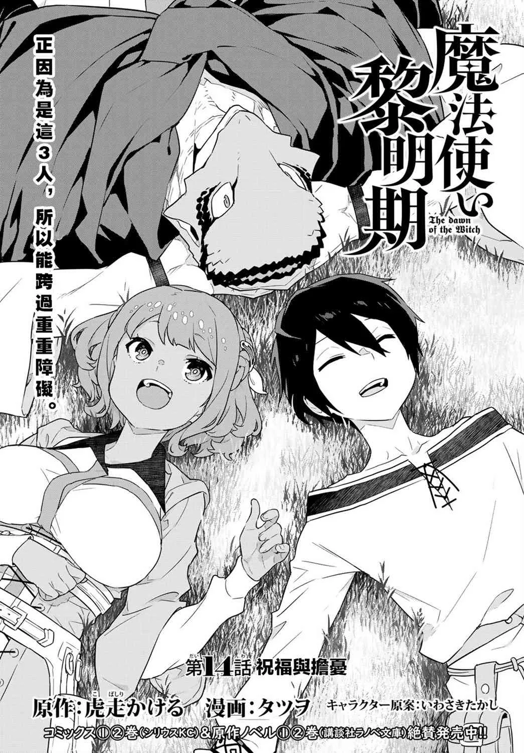 第14话 第1页