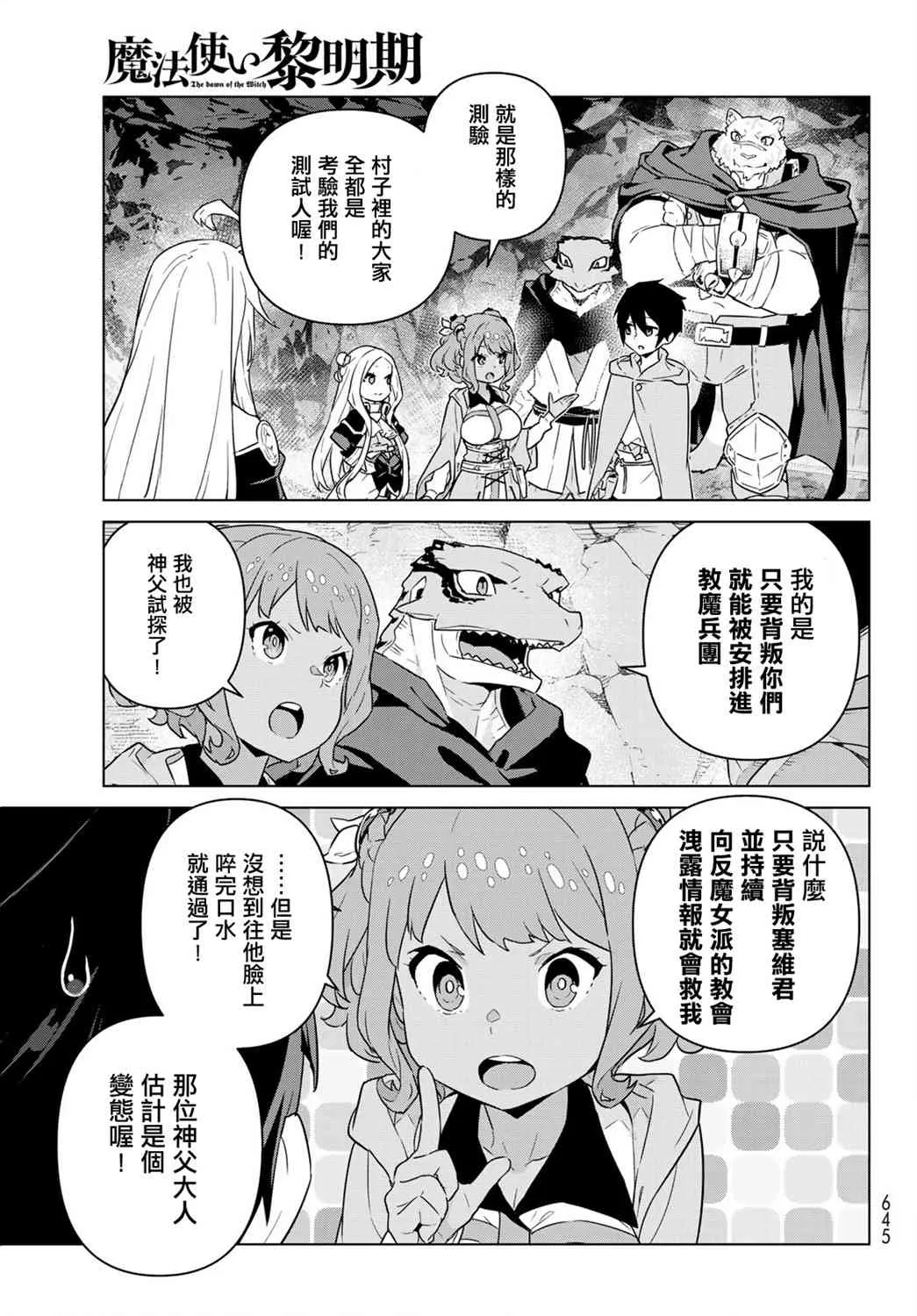 第14话 第3页