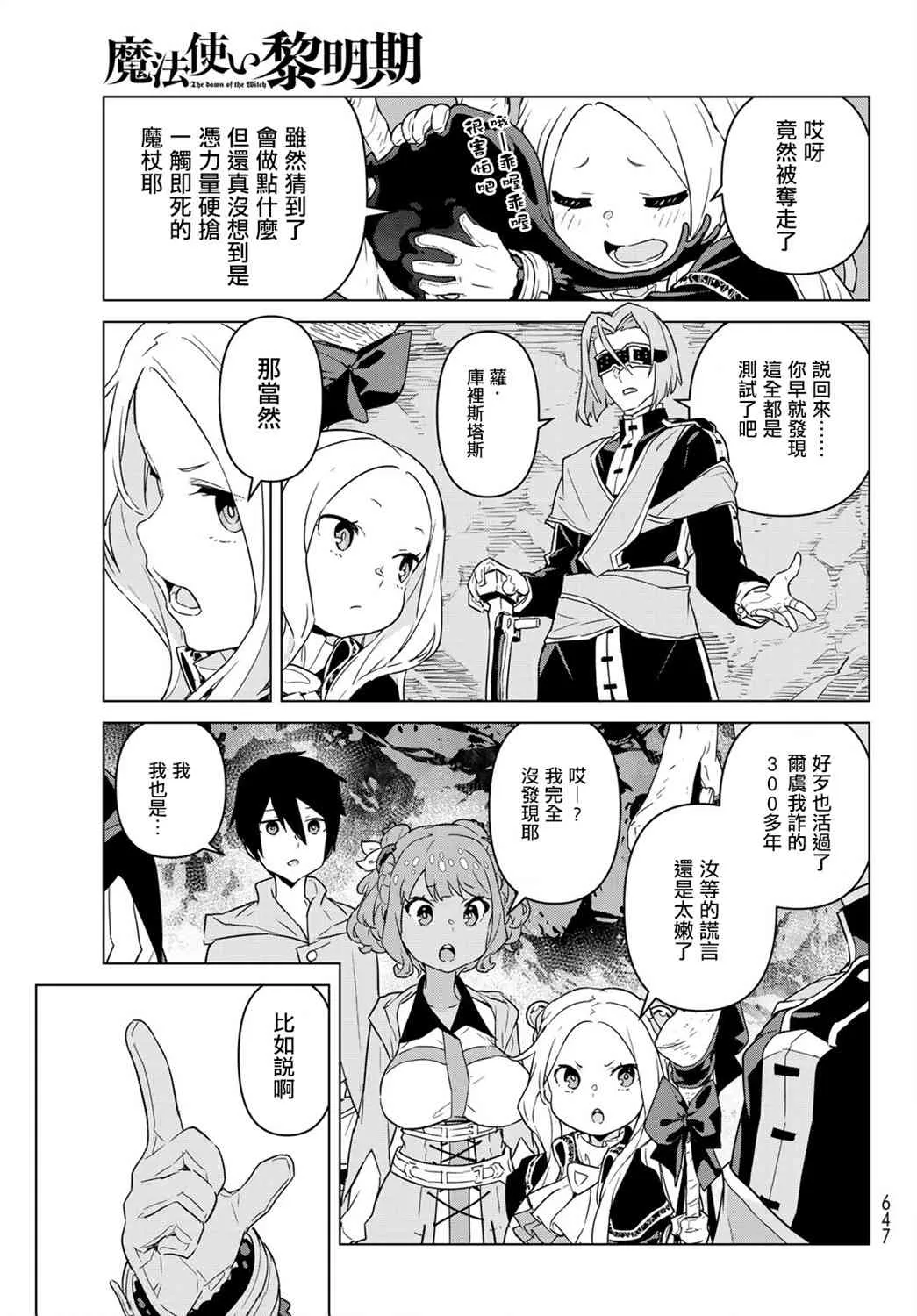 第14话 第5页