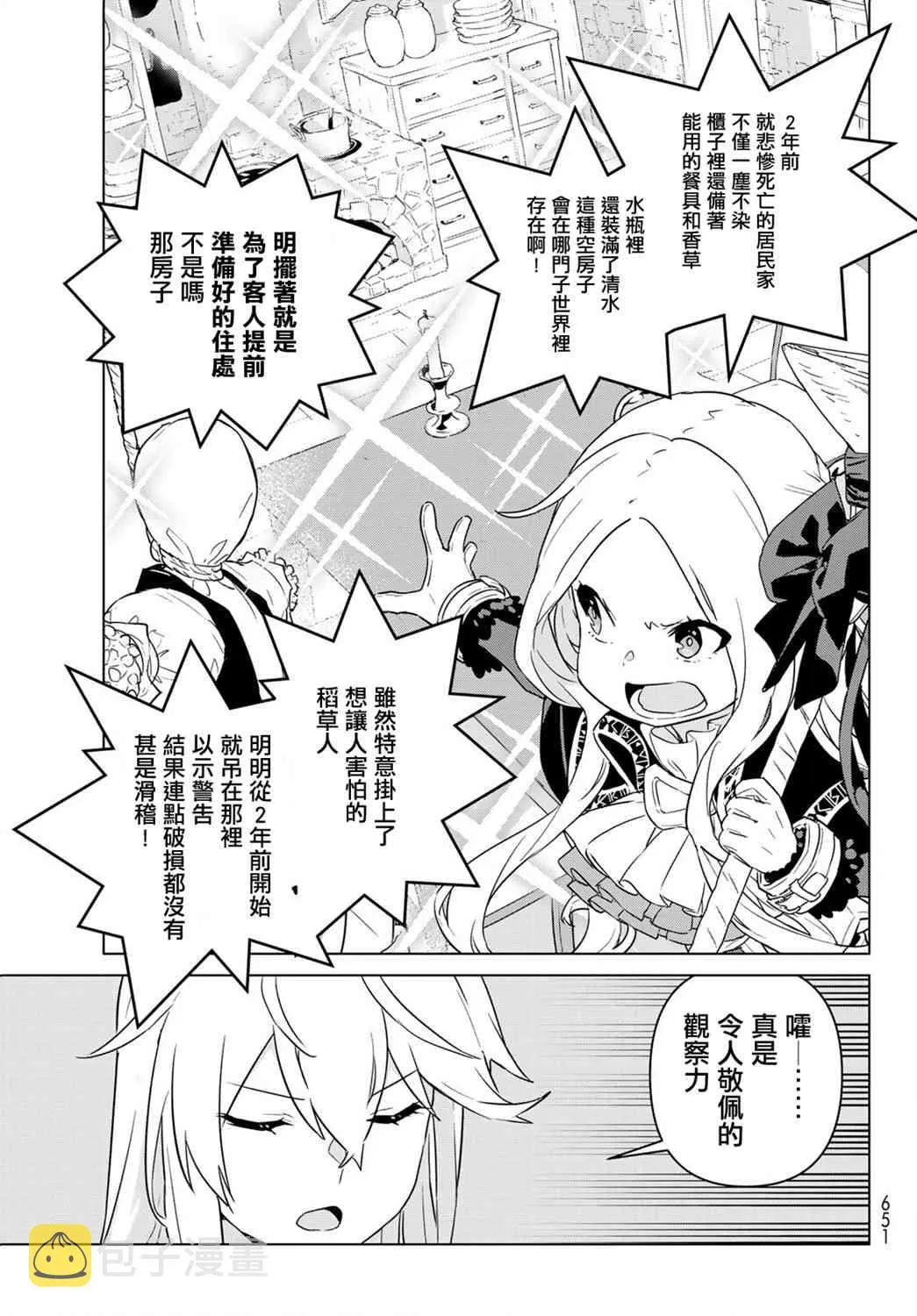第14话 第9页