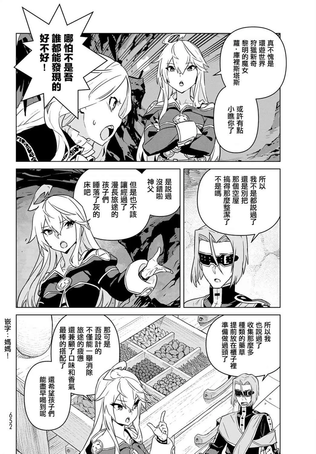 第14话 第10页