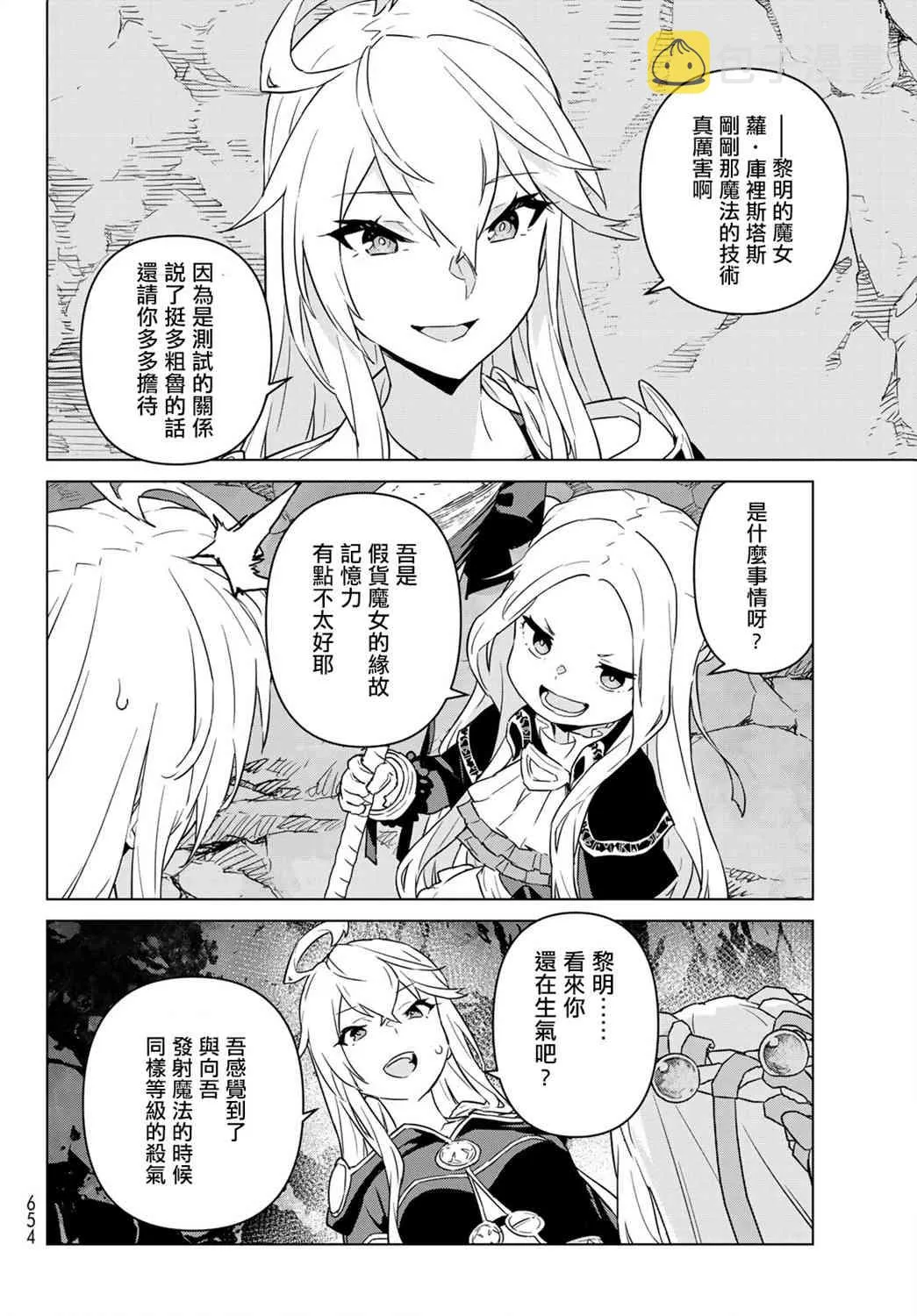 第14话 第12页