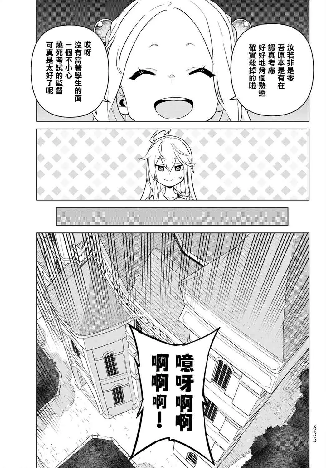第14话 第13页