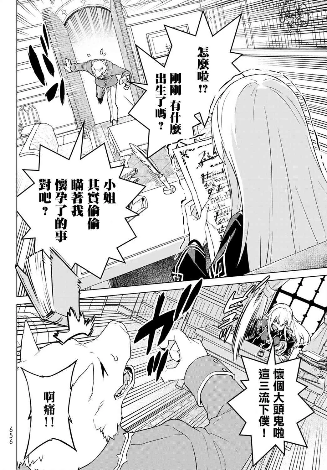 第14话 第14页