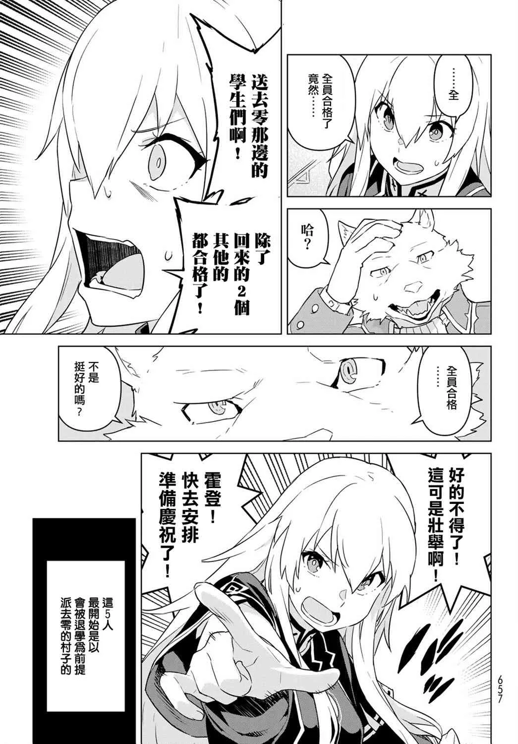 第14话 第15页