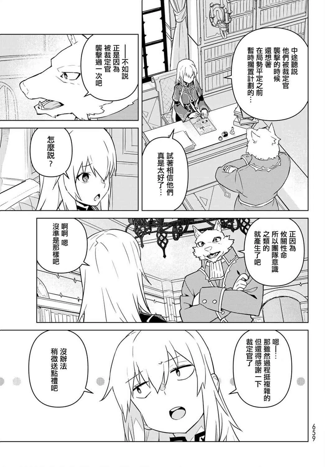 第14话 第17页