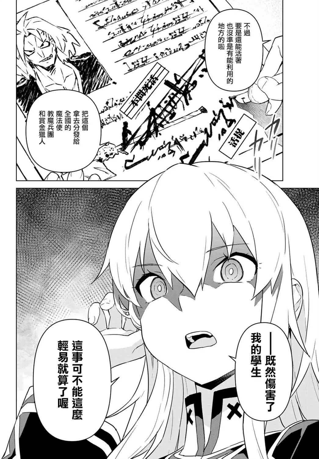 第14话 第18页