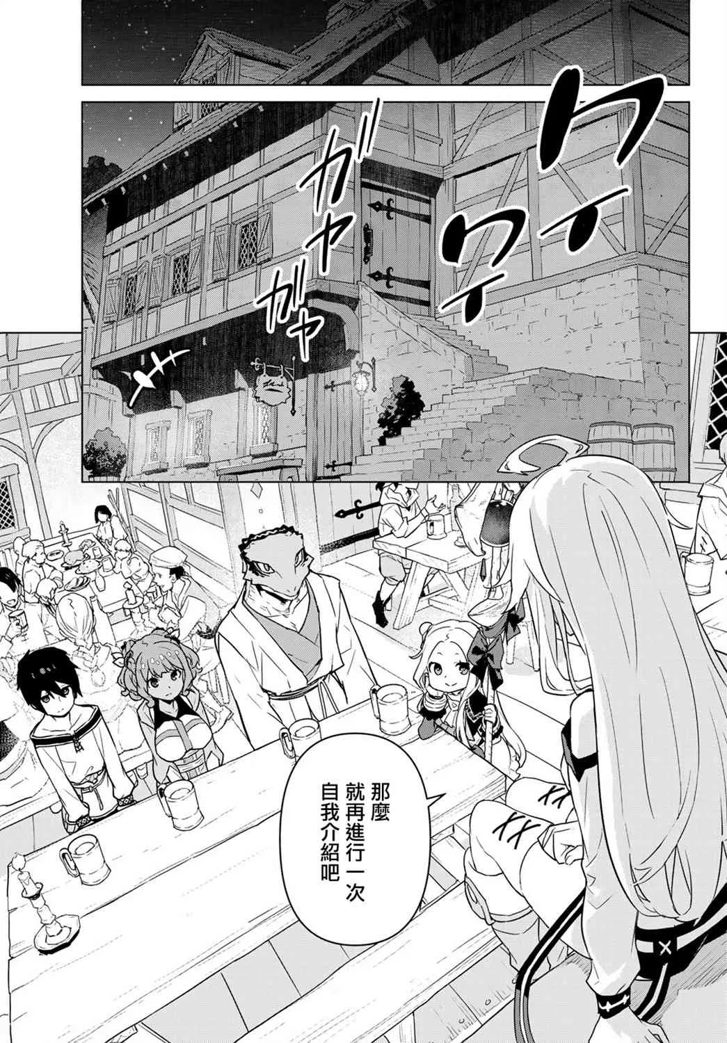 第14话 第19页