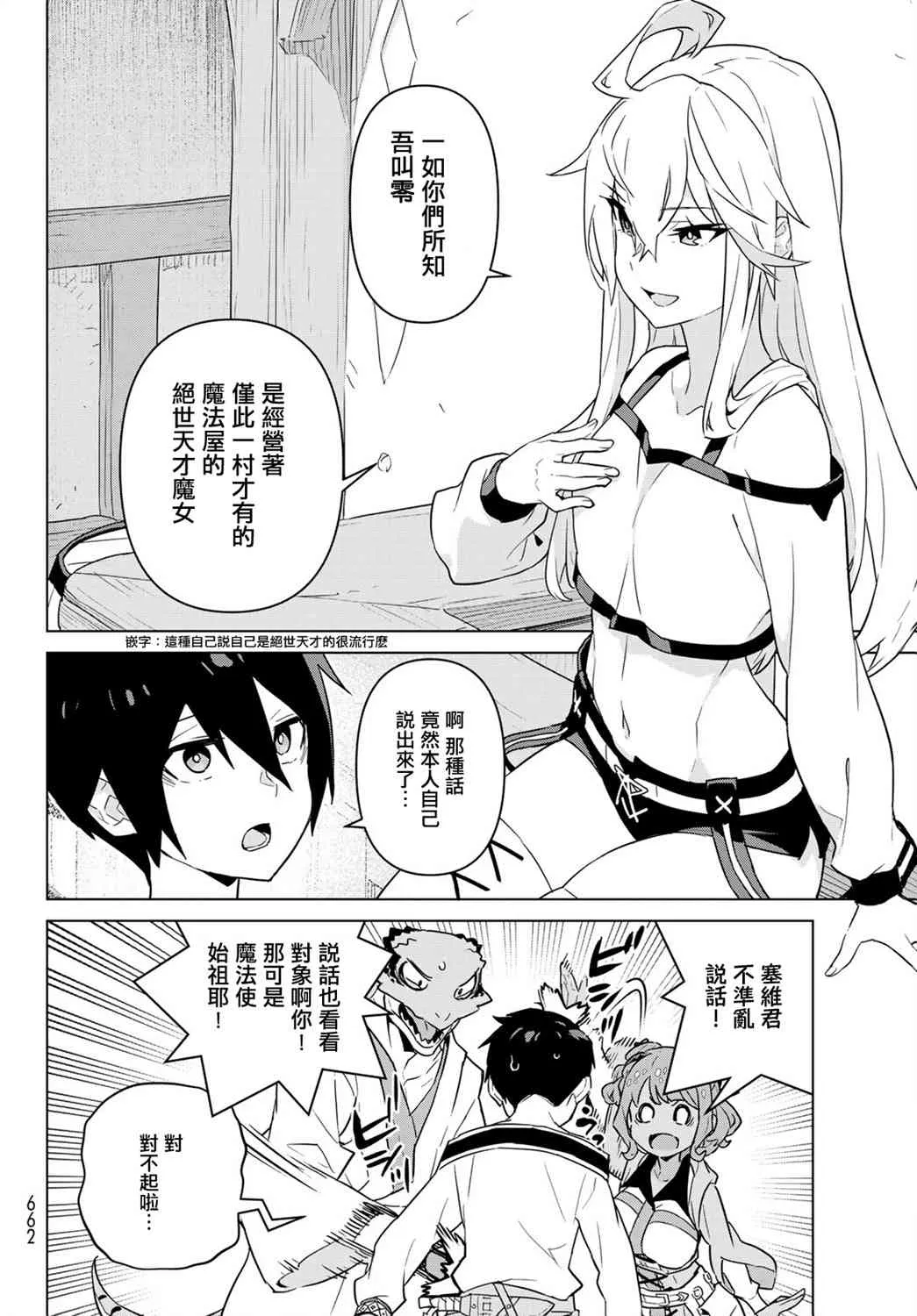 第14话 第20页