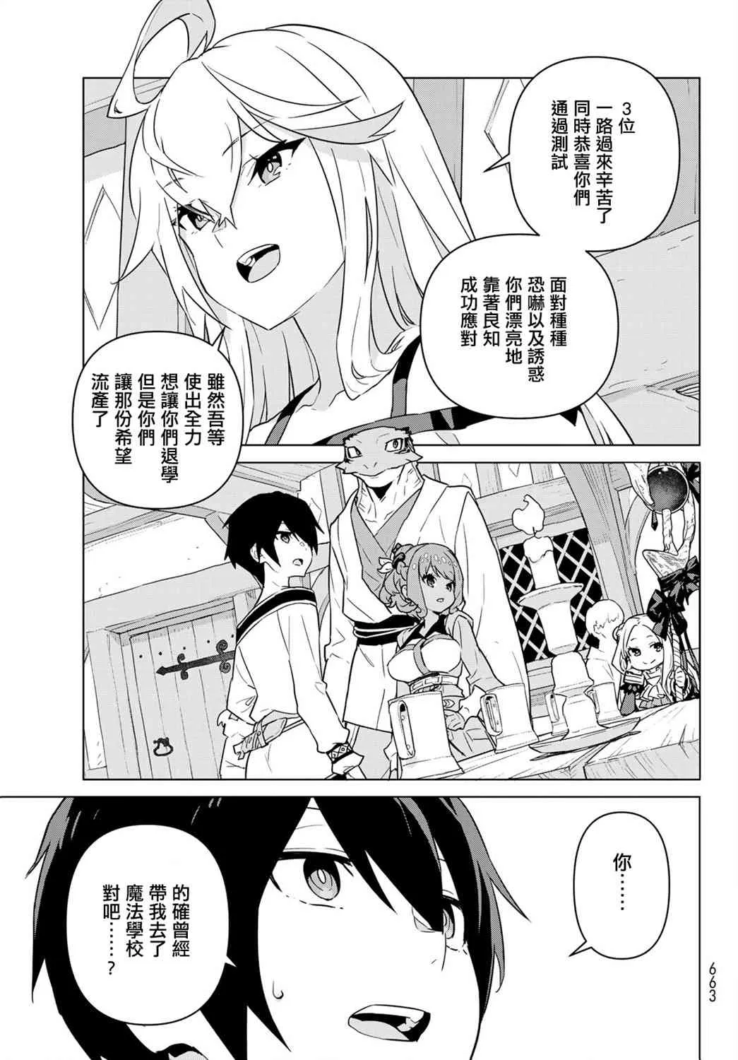 第14话 第21页