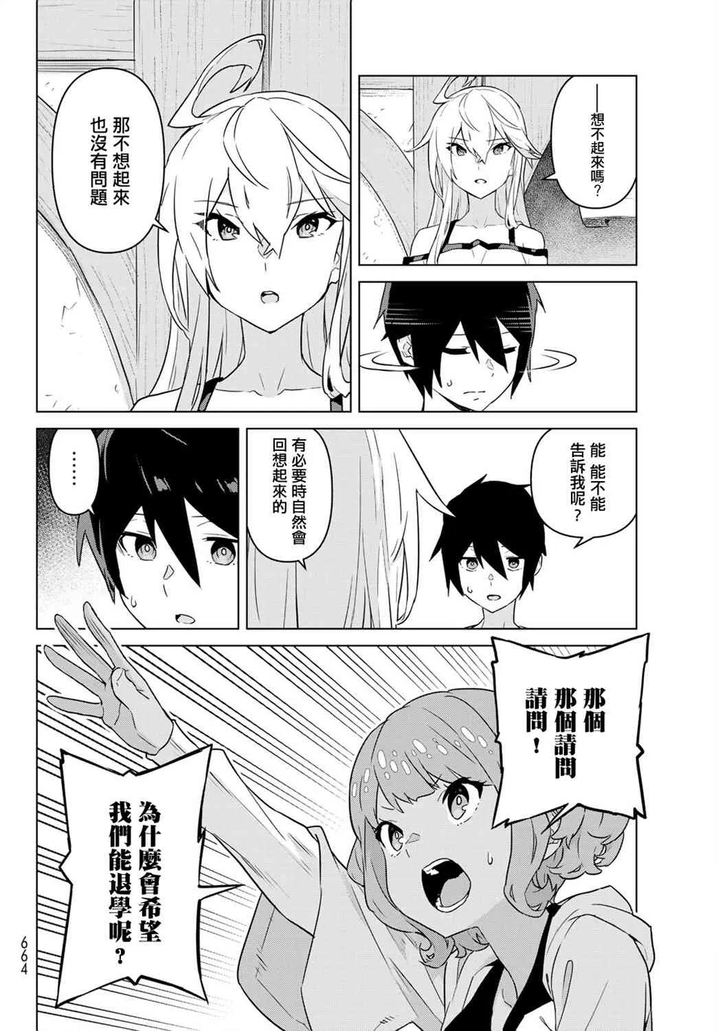 第14话 第22页