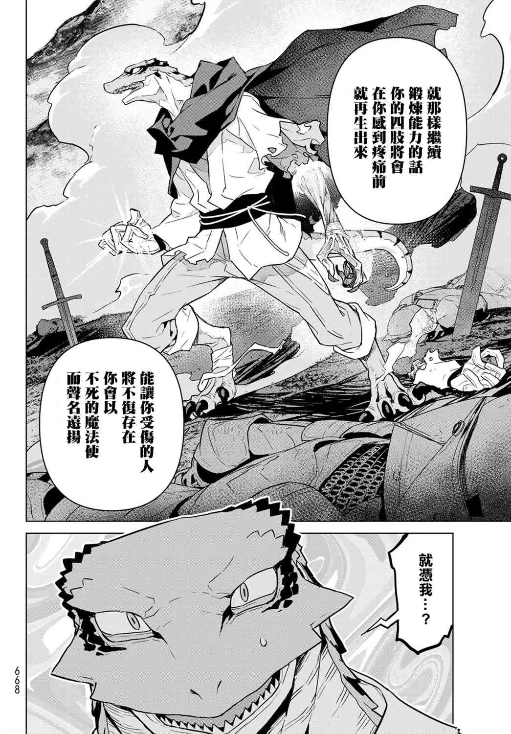 第14话 第26页