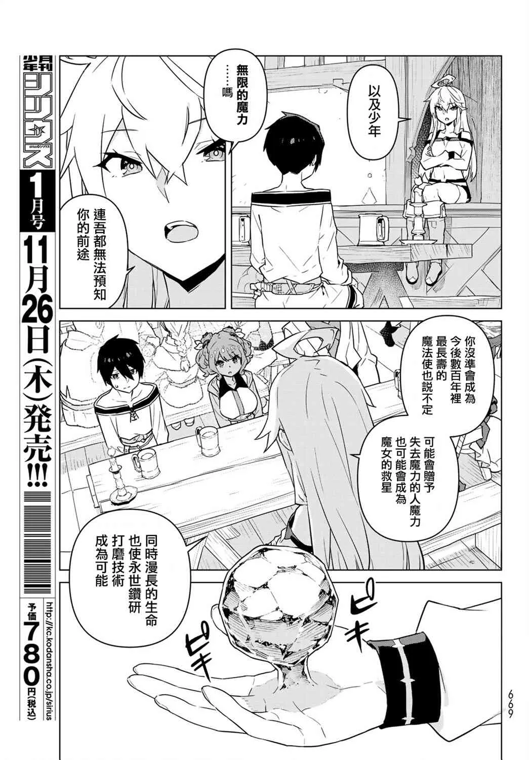 第14话 第27页