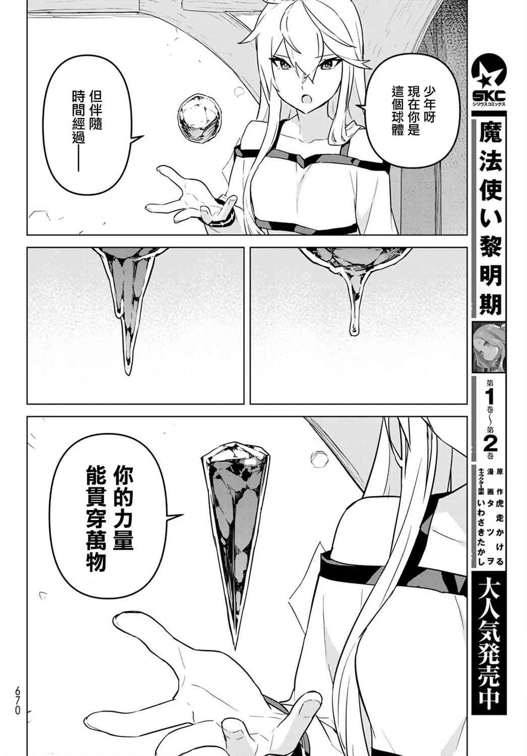 第14话 第28页
