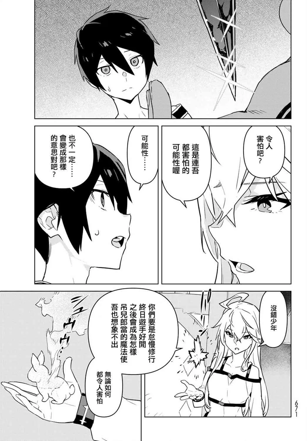 第14话 第29页