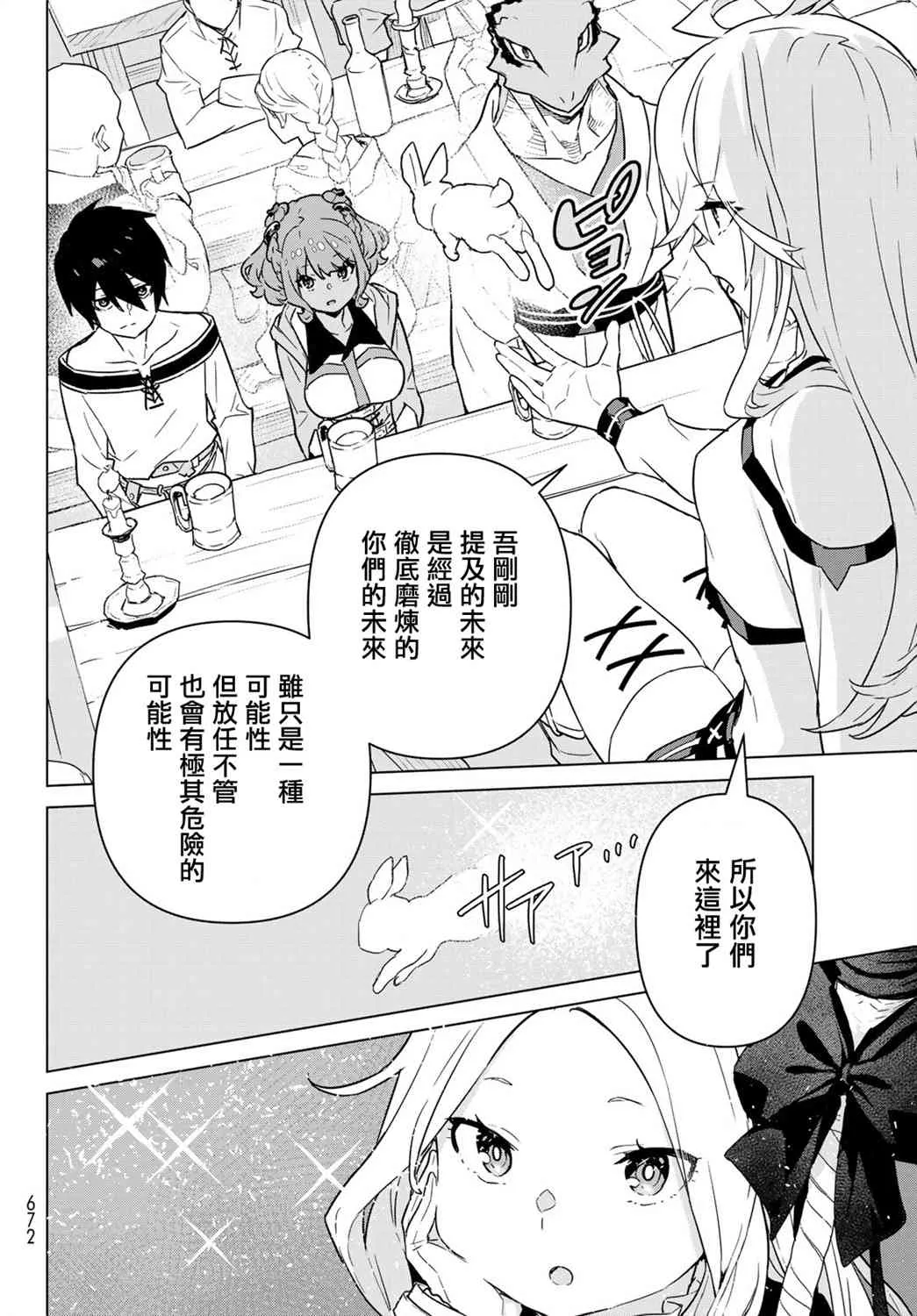 第14话 第30页