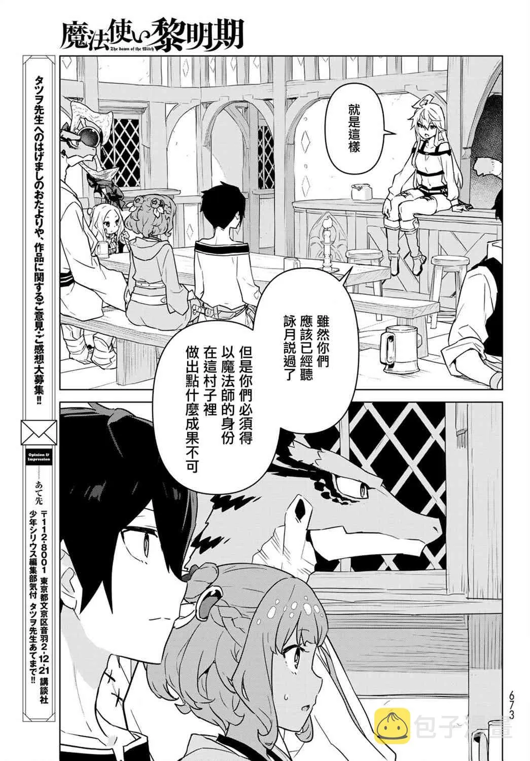 第14话 第31页