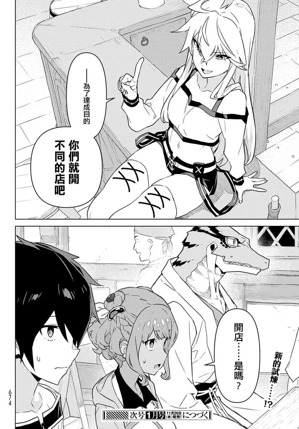第14话 第32页