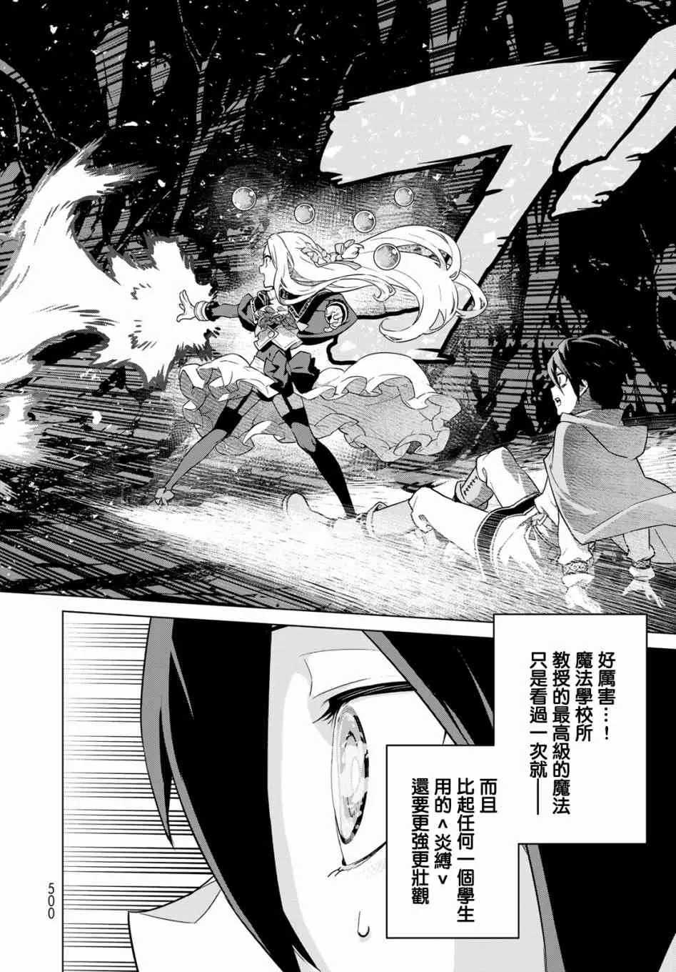 第13话 第8页