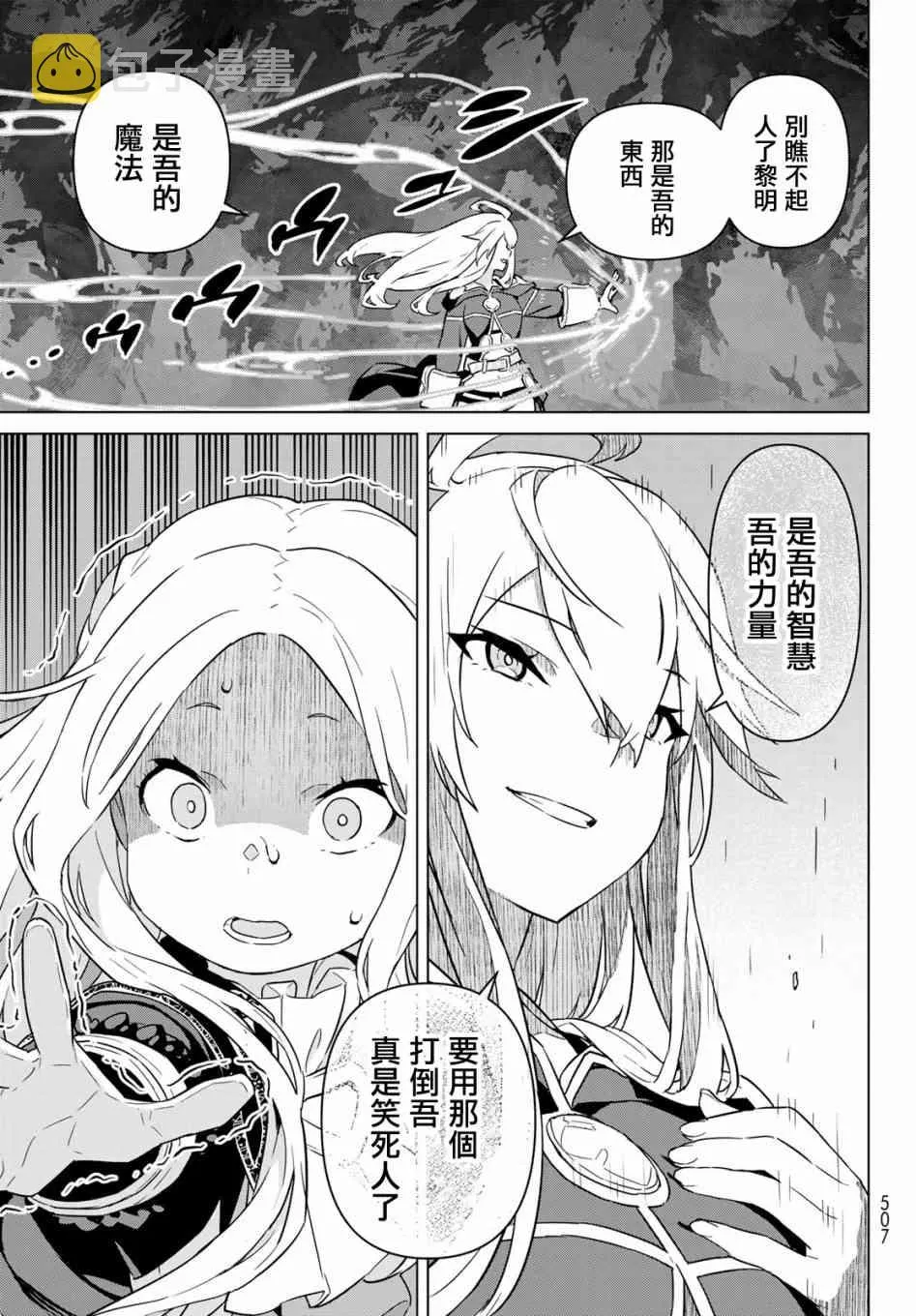 第13话 第15页