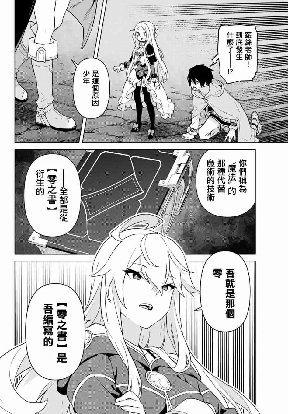 第13话 第16页