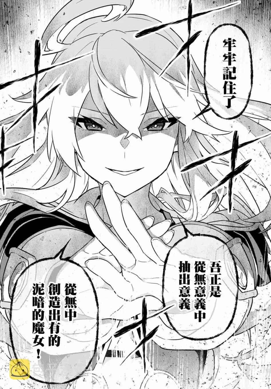 第13话 第18页