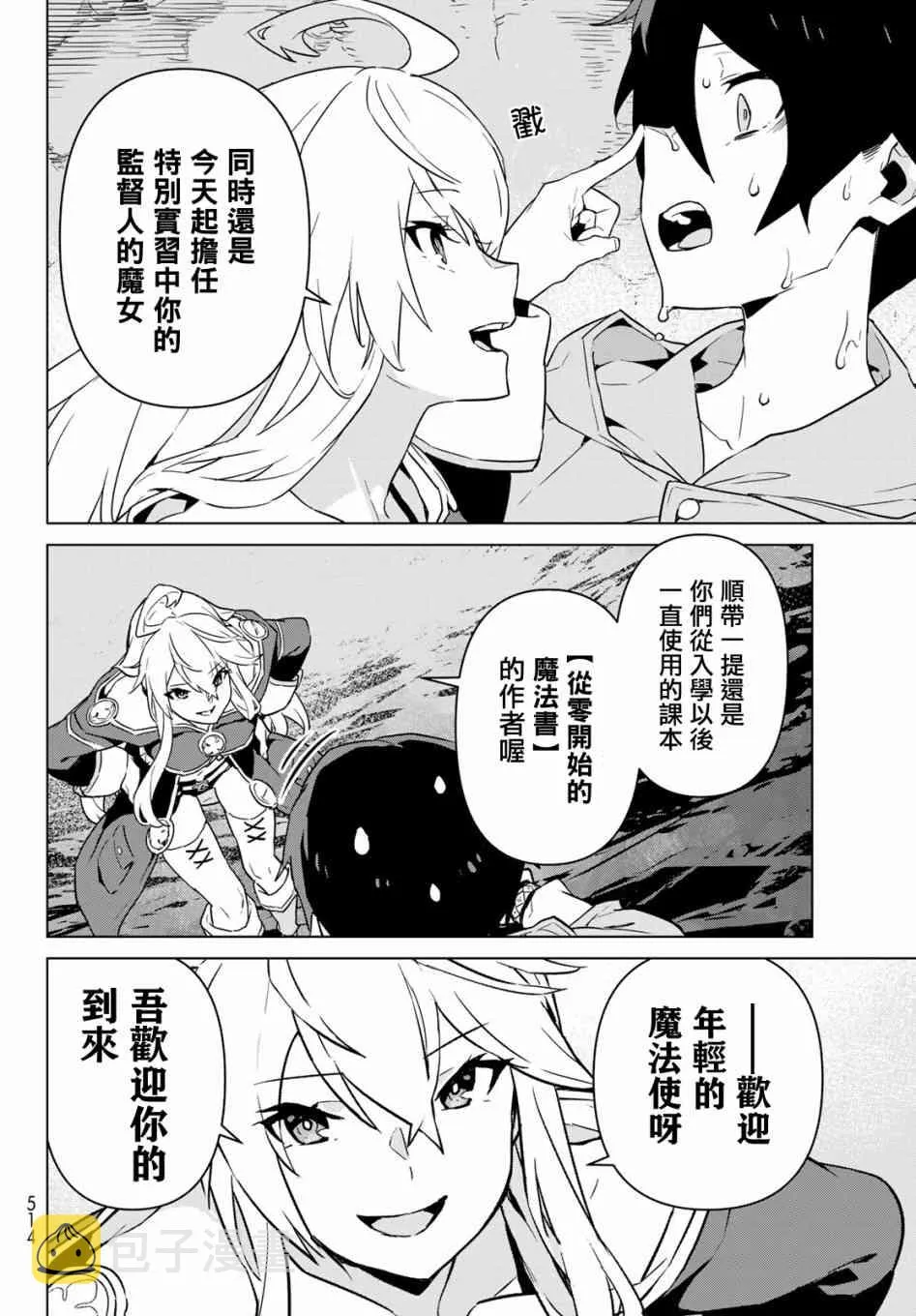 第13话 第22页