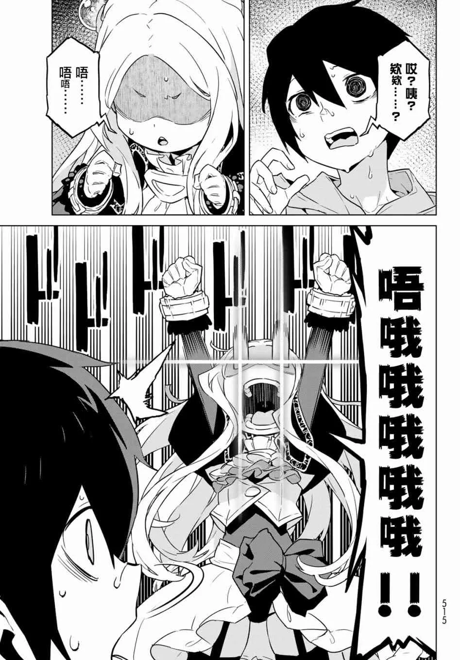 第13话 第23页