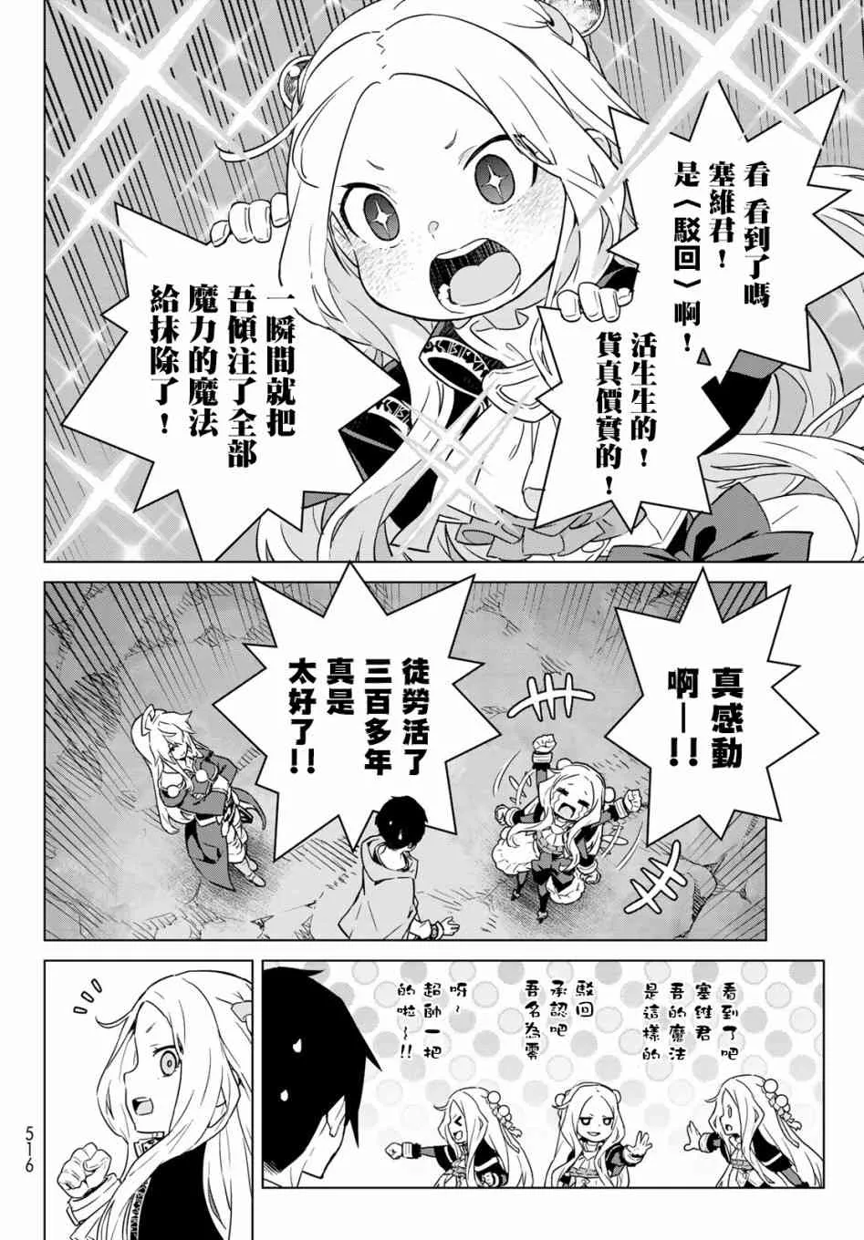 第13话 第24页