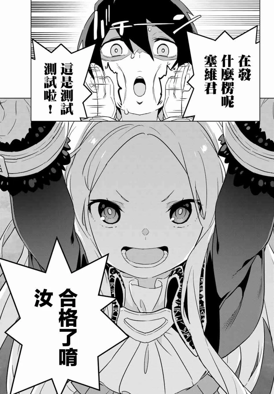 第13话 第25页