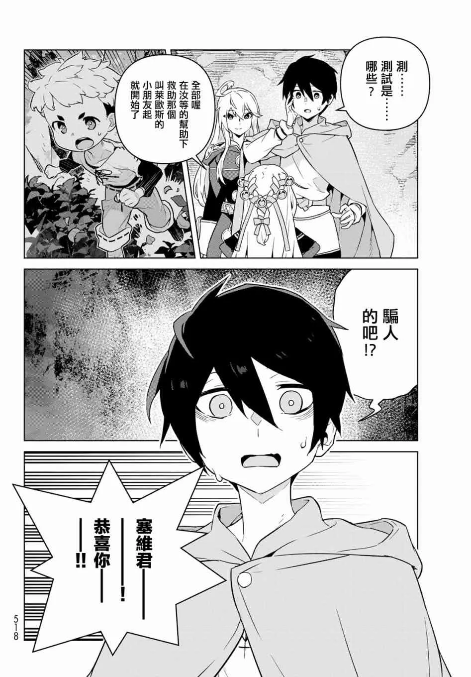 第13话 第26页