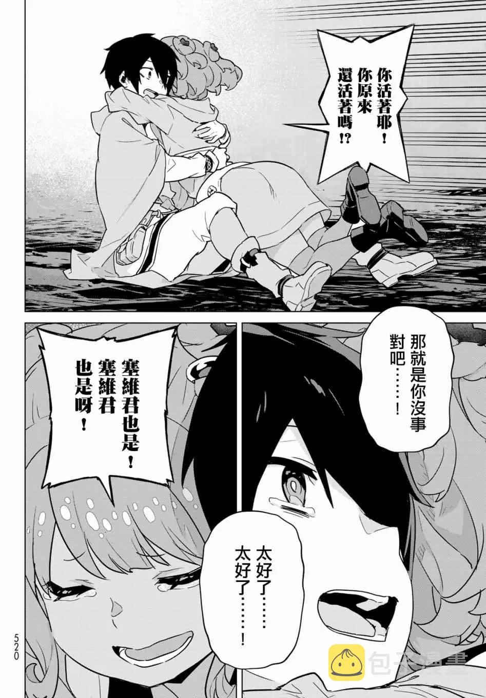 第13话 第28页