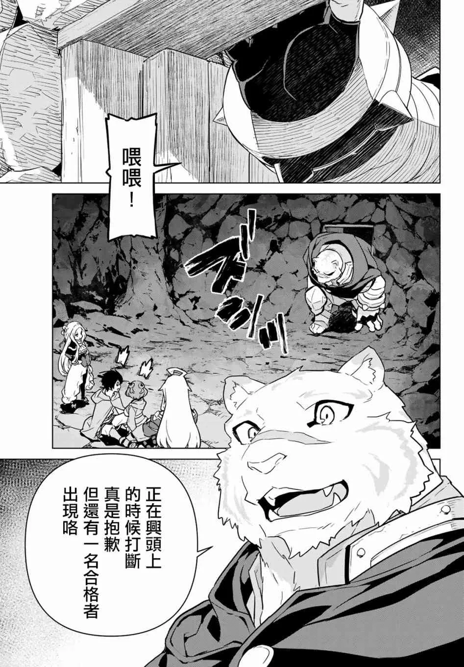 第13话 第29页
