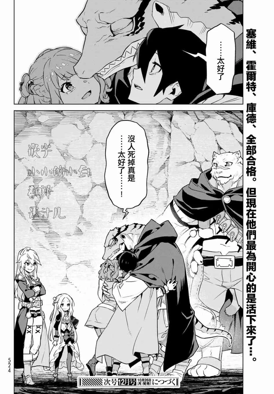 第13话 第32页