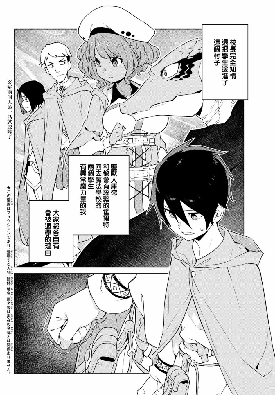 第12话 第6页
