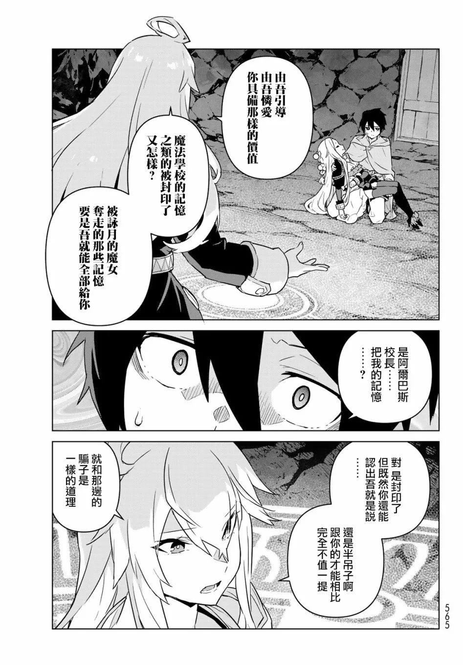 第12话 第11页