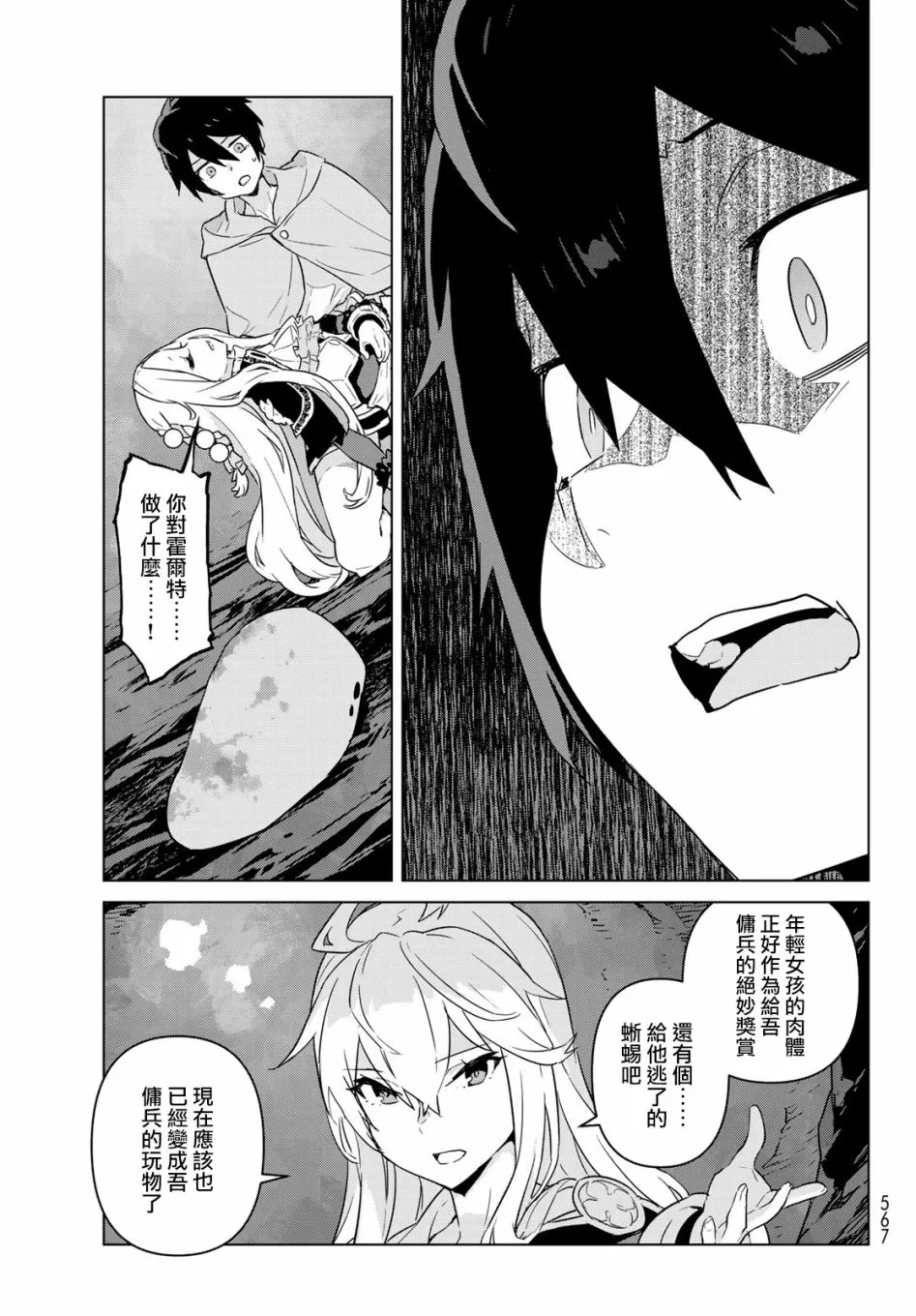 第12话 第13页