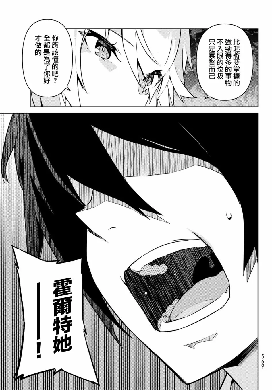 第12话 第15页