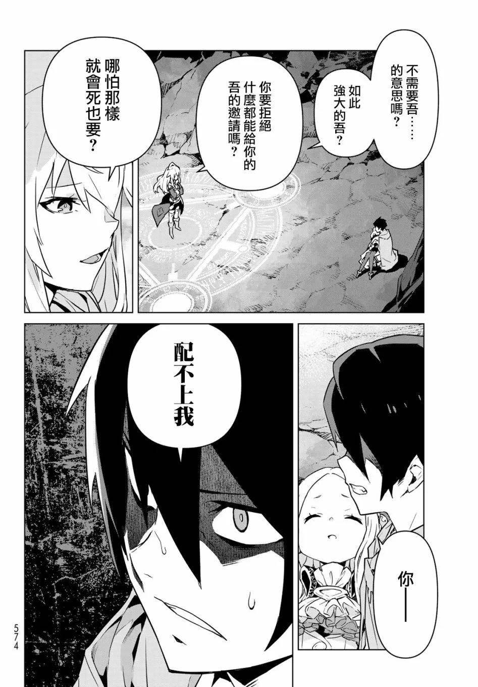 第12话 第20页