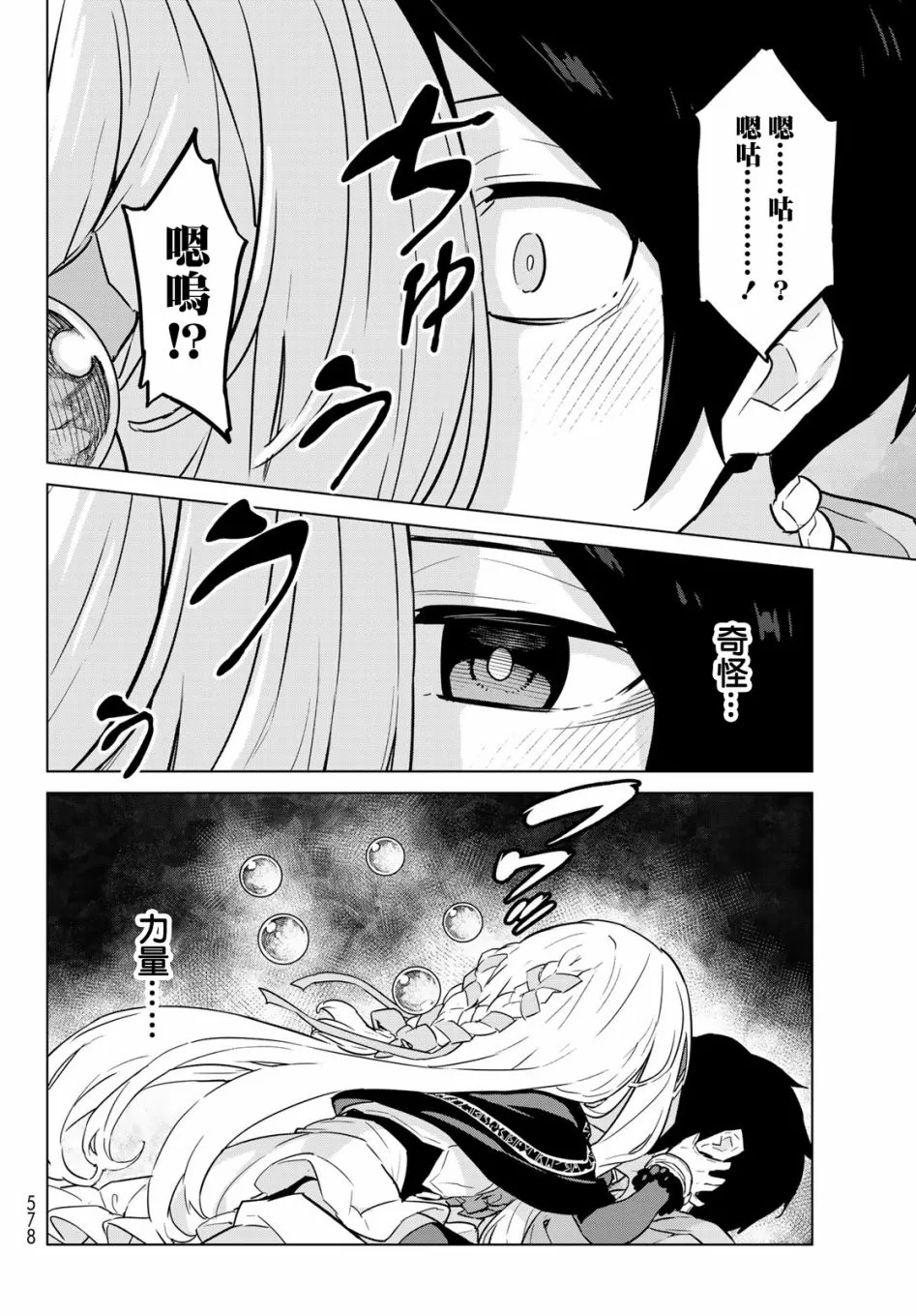 第12话 第24页