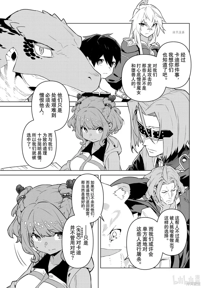 第37话 第3页