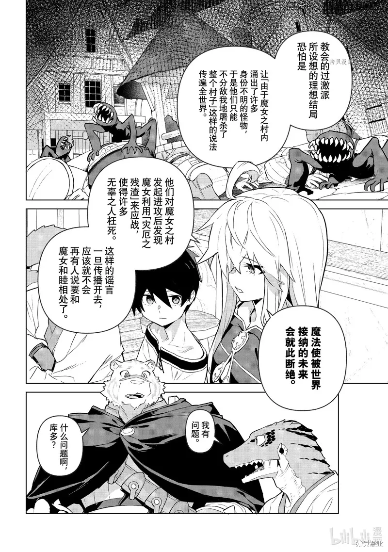 第37话 第4页
