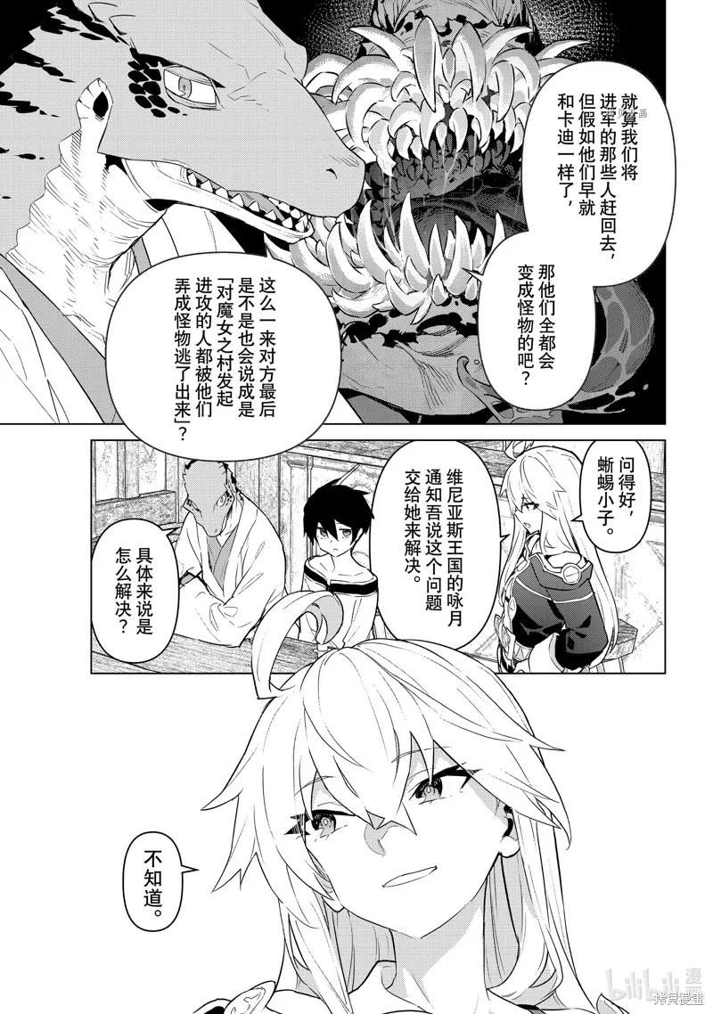 第37话 第5页
